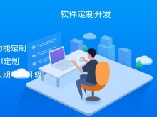 婁底APP開(kāi)發(fā) 軟件研發(fā)與市場(chǎng)推廣一站式解決方案