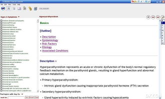 國(guó)內(nèi)開發(fā)5mcc類疾病綜合查詢軟件的必要性與前景