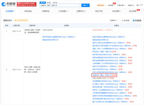 OPPO投資芯愛科技，深化網(wǎng)絡(luò)技術(shù)開發(fā)與基板產(chǎn)品研發(fā)布局